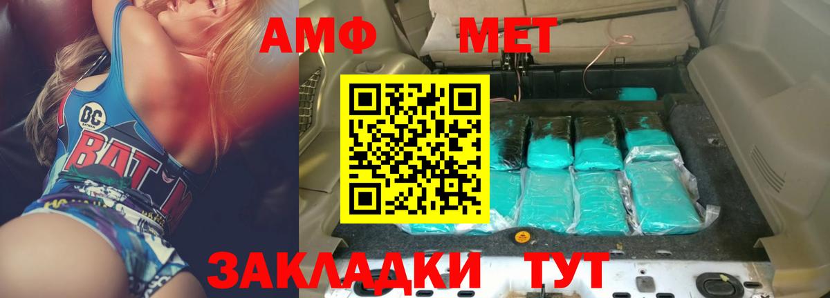 Амфетамин Розовый Рузаевка