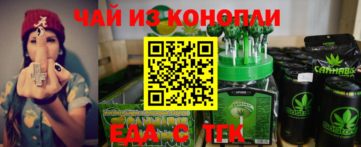 Canna-Cookies марихуана  Вход с VPN  Рузаевка 