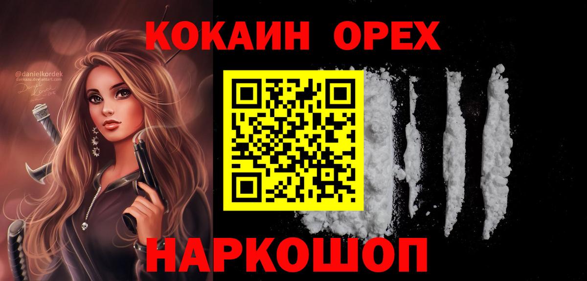 КОКАИН FishScale Рузаевка