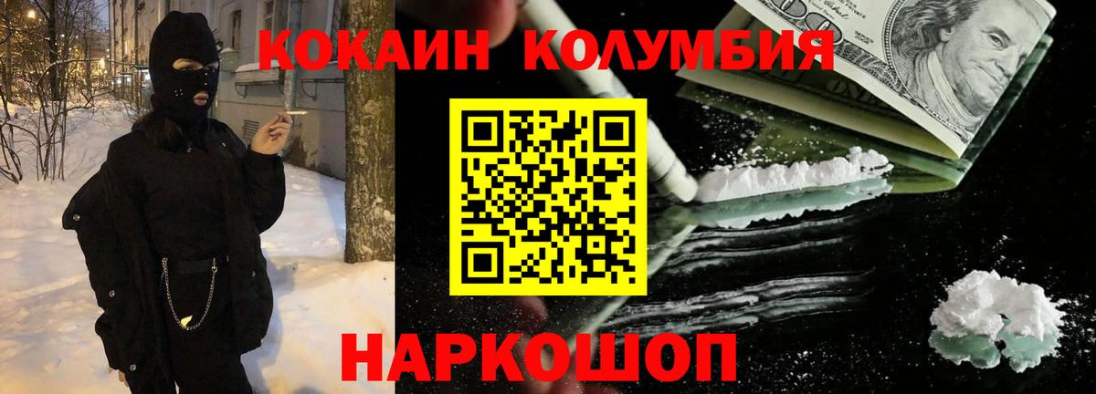 COCAIN Перу  Кокаин FishScale  Рузаевка  Вход с VPN 