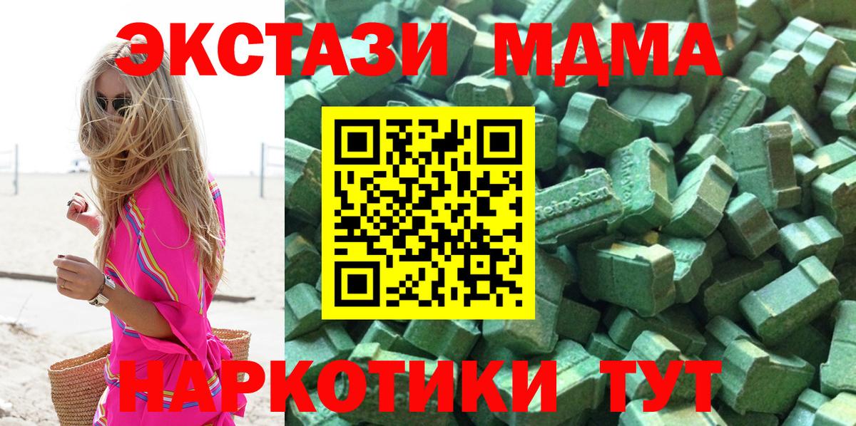 Экстази таблы  Экстази TESLA  omg как зайти  Вход с VPN  Рузаевка 