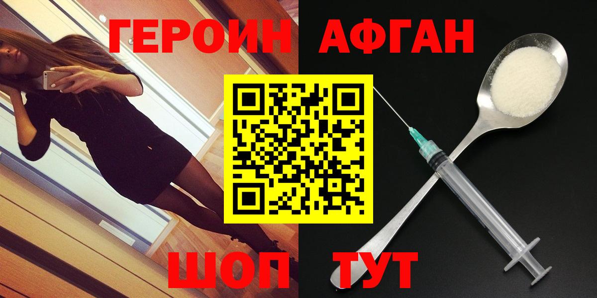 Героин белый Рузаевка