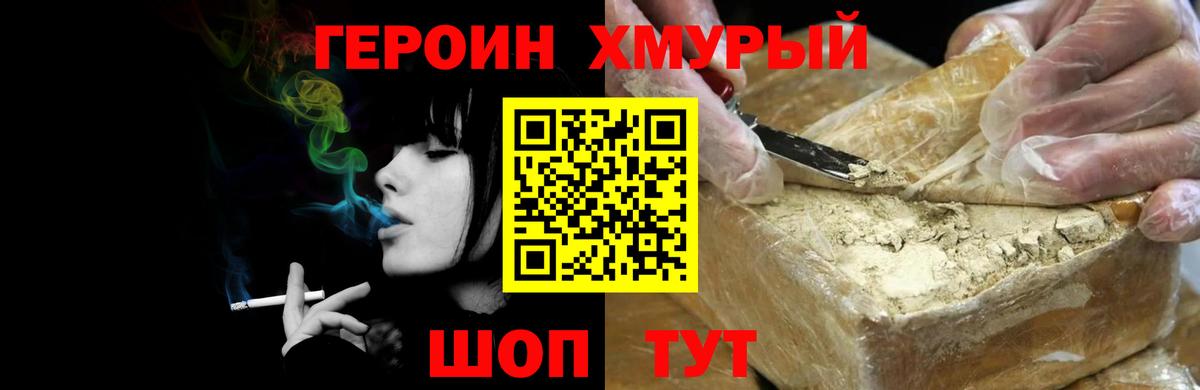 Рузаевка  Героин афганец  Вход с VPN 