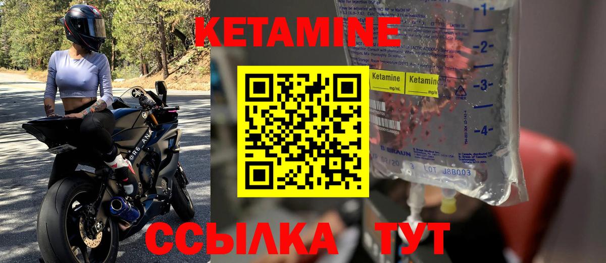 Рузаевка  Кетамин ketamine  КЕТАМИН VHQ  Вход с VPN 
