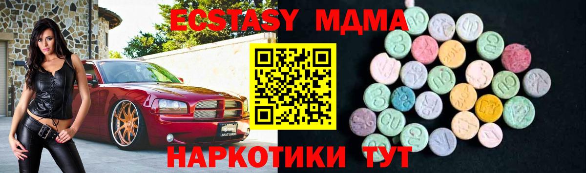 МДМА VHQ Рузаевка