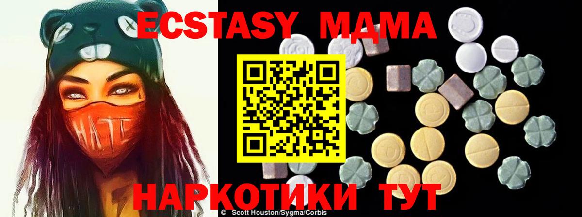 Рузаевка  МДМА crystal  МДМА crystal  МДМА  Вход с VPN 