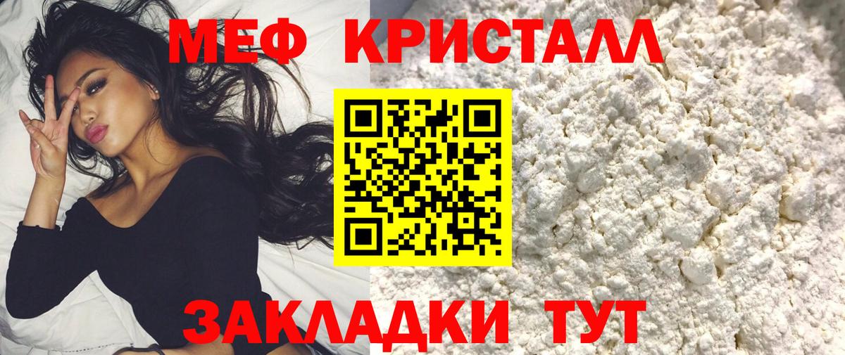 omg tor  Меф mephedrone  МЕФ кристаллы  МЕФ  Рузаевка  Вход с VPN  Меф 
