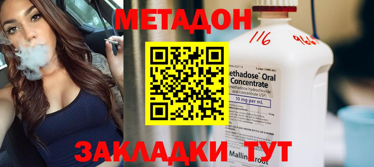 Рузаевка  Метадон VHQ  Вход с VPN 
