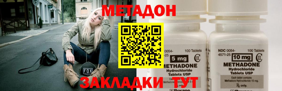 МЕТАДОН VHQ Рузаевка