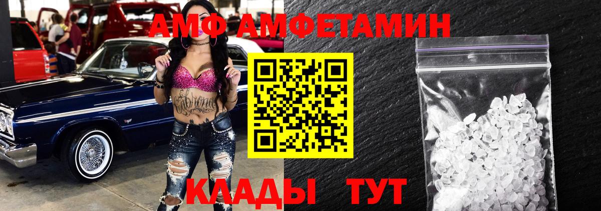 Метамфетамин винт Рузаевка