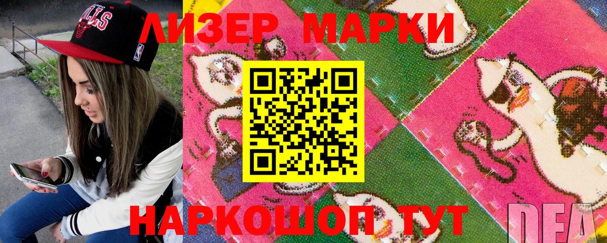 Рузаевка  Марки NBOMe  Марки 25I-NBOMe 1,5мг  Вход с VPN  Марки 25I-NBOMe 1,5мг 
