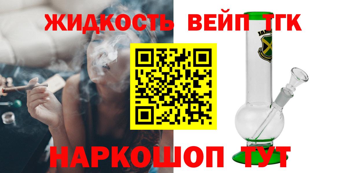 Рузаевка  Дистиллят ТГК вейп с тгк  ТГК концентрат  Вход с VPN 
