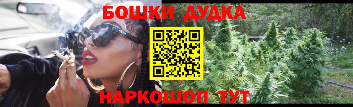 Бошки Шишки White Widow  Конопля планчик  Рузаевка  Каннабис план  Вход с VPN 